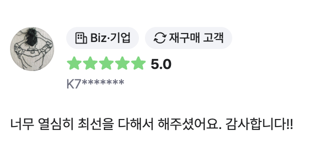 리뷰5